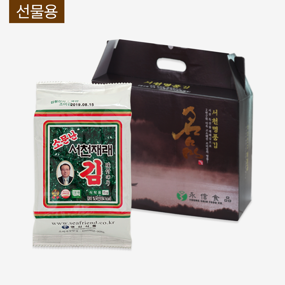 명품 5호 선물세트 : 서천 재래김 15g  ✕ 20봉